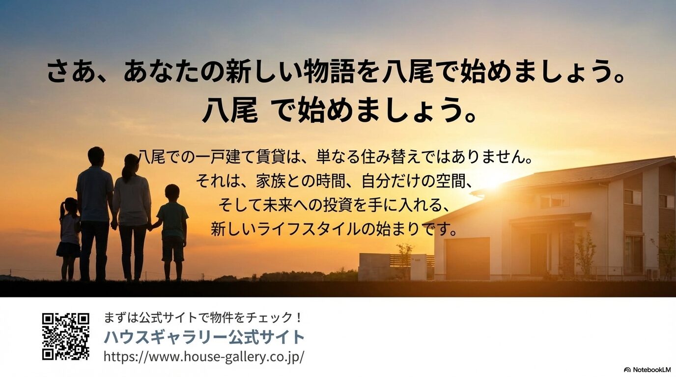 八尾の街を知り尽くしたプロによる物件探しの相談風景と、地域密着ネットワークの紹介